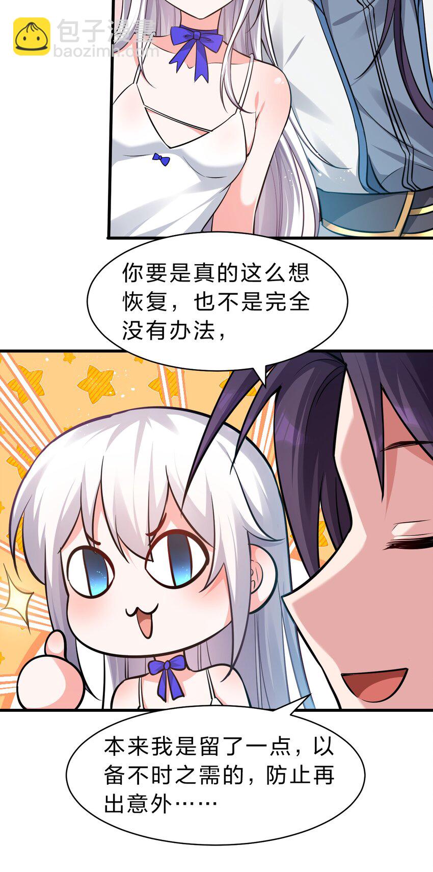 133 要不……我帮你揉揉？25