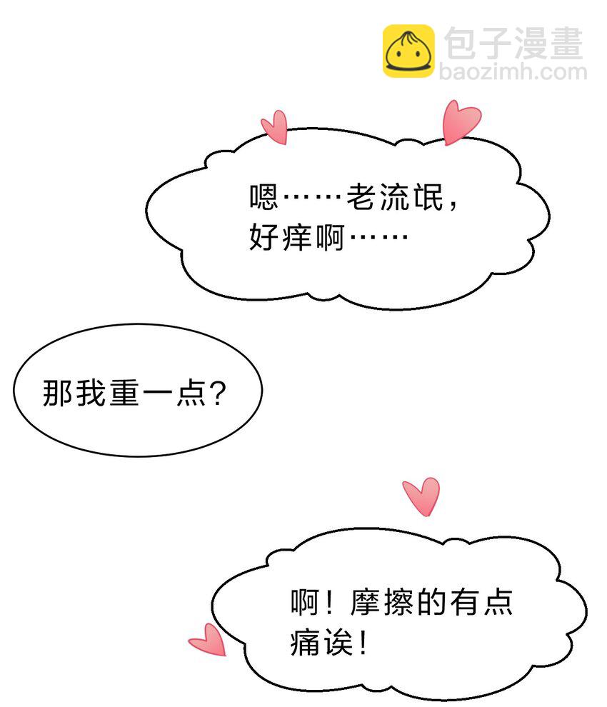 133 要不……我帮你揉揉？27