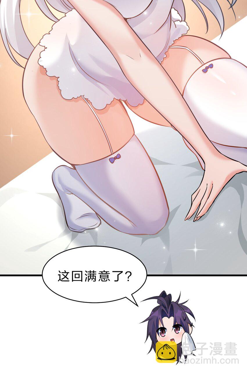 133 要不……我帮你揉揉？30
