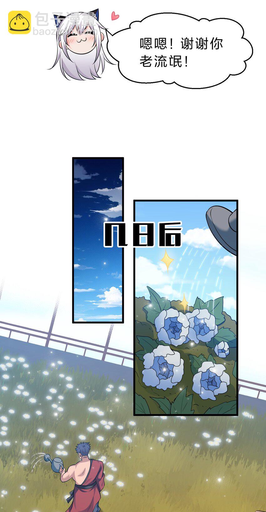 133 要不……我帮你揉揉？31