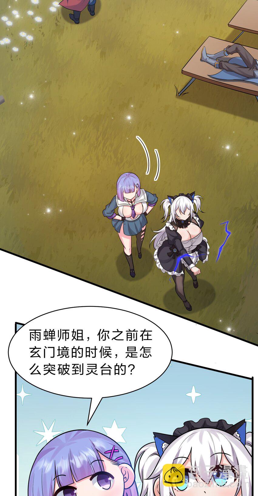 133 要不……我帮你揉揉？32