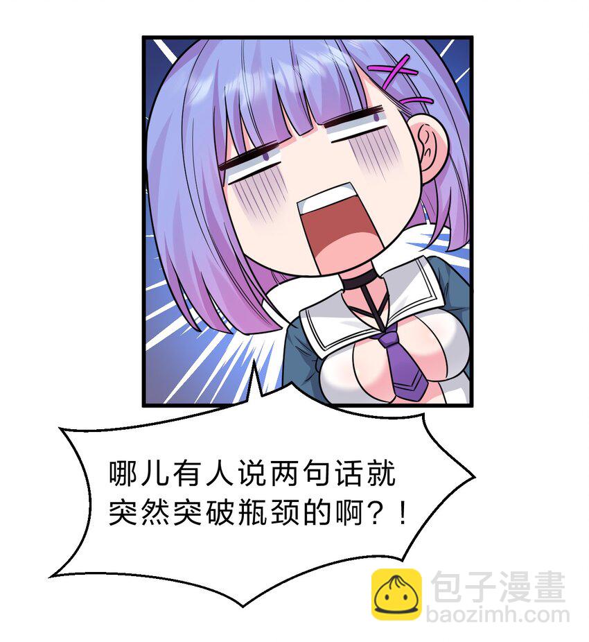 133 要不……我帮你揉揉？35
