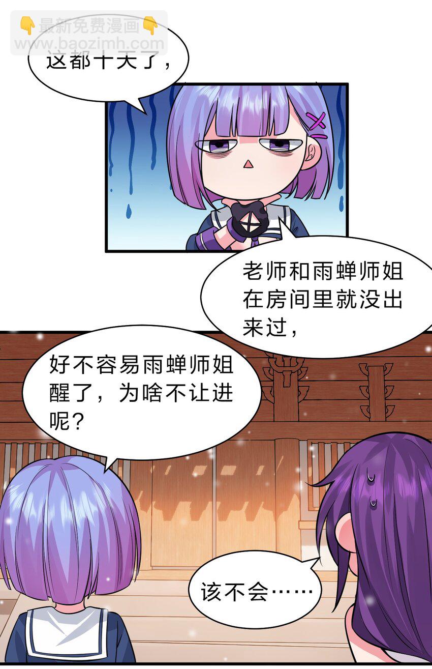 133 要不……我帮你揉揉？4