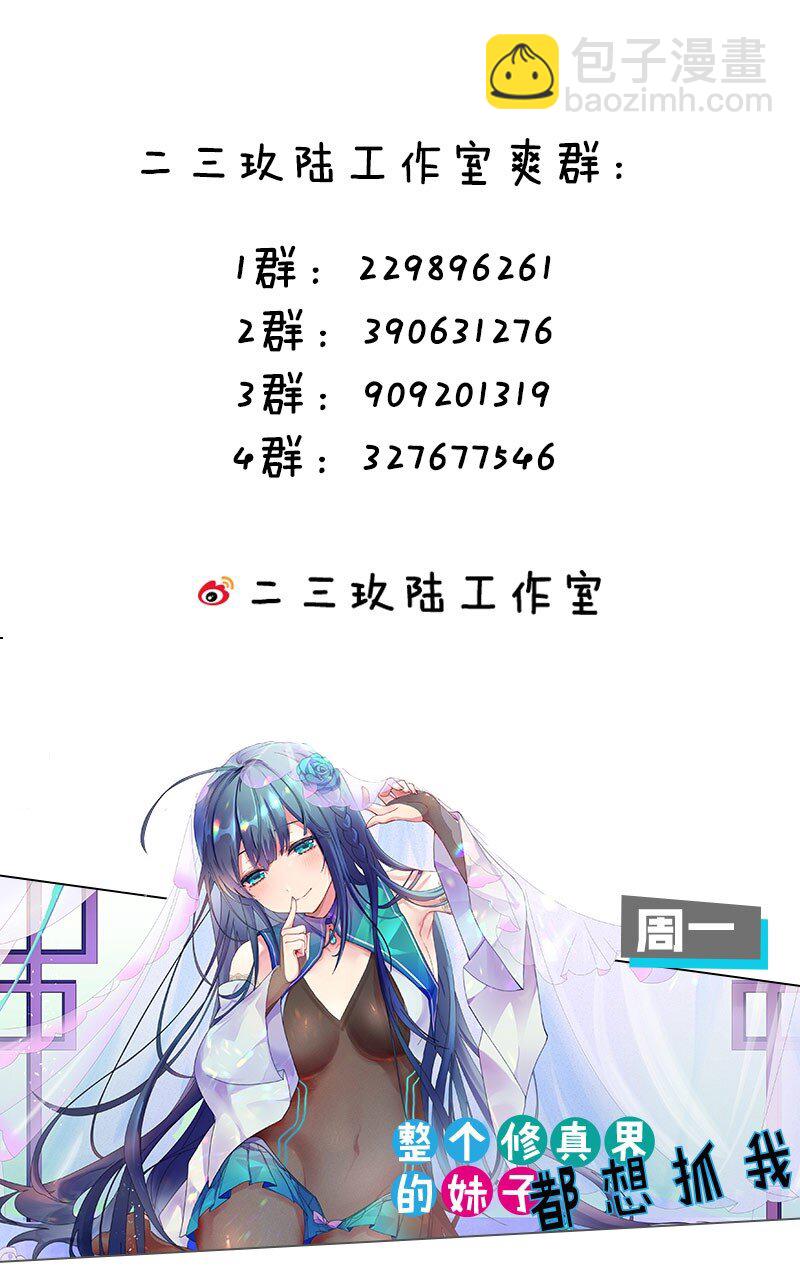 133 要不……我帮你揉揉？44