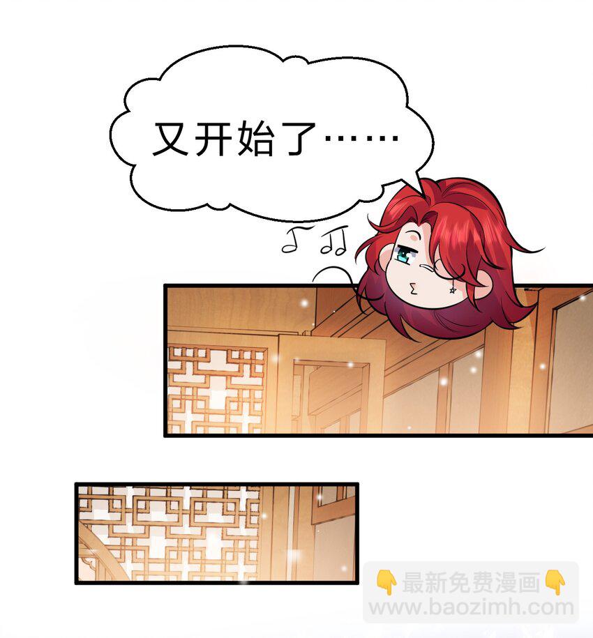 133 要不……我帮你揉揉？6