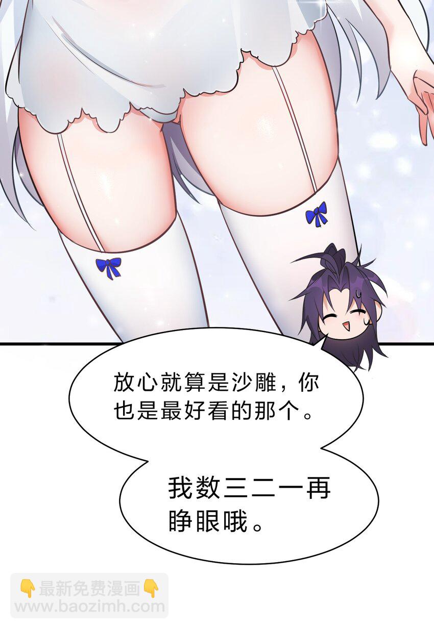 133 要不……我帮你揉揉？8
