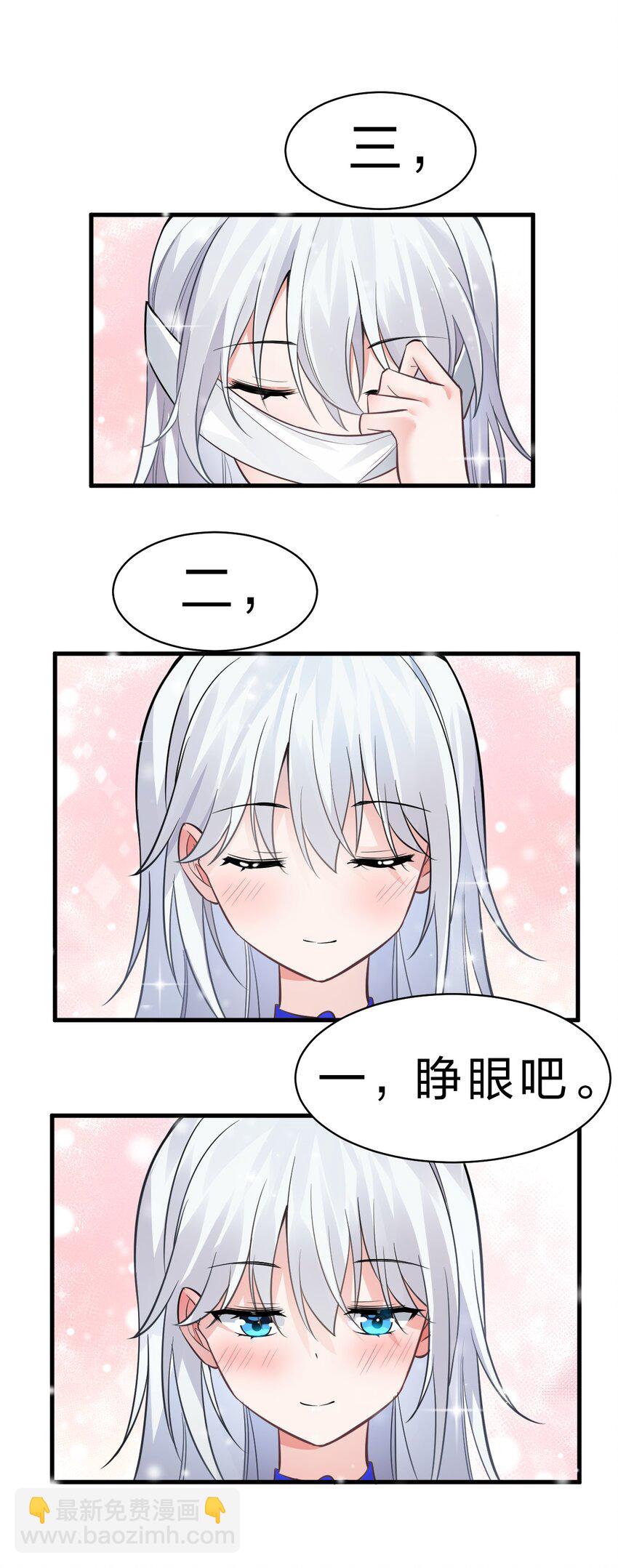 133 要不……我帮你揉揉？9