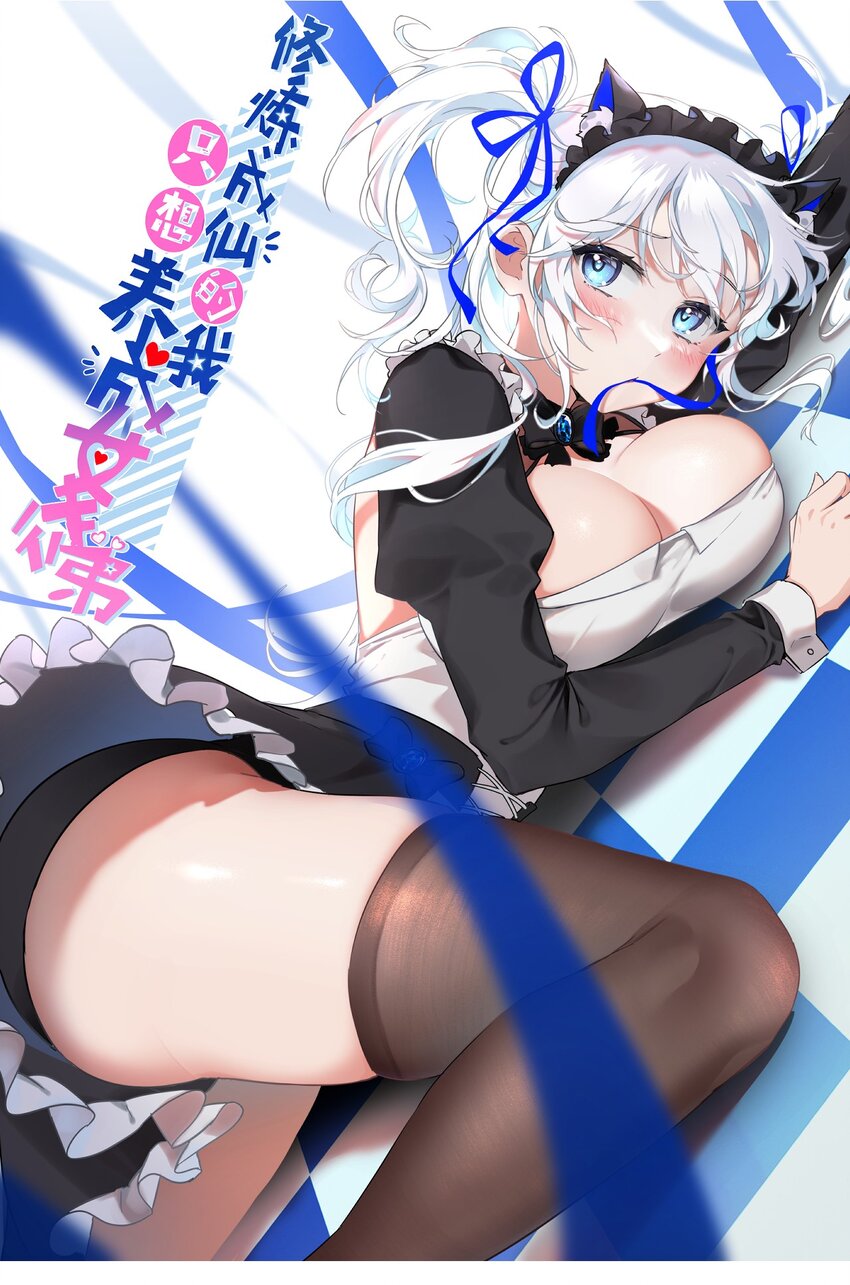 147 小雨蝉——女人的直觉0