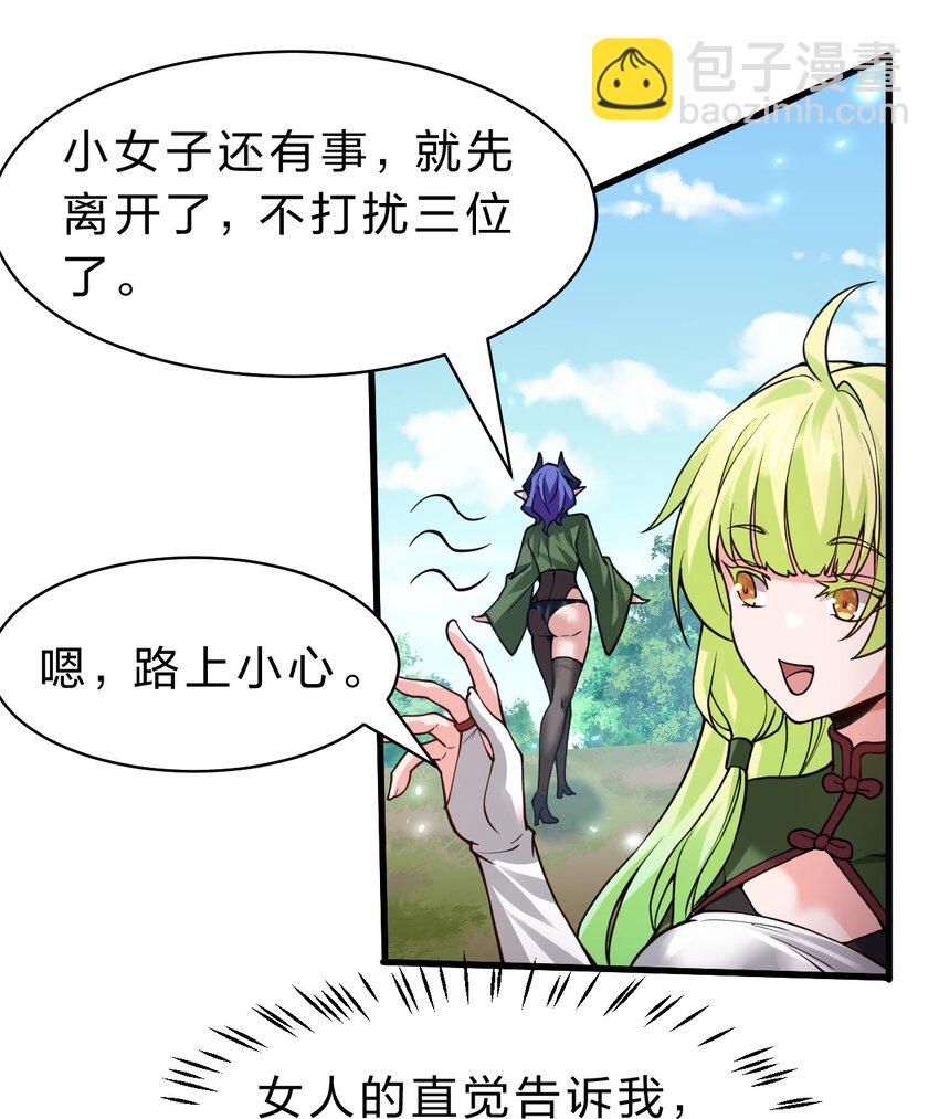 147 小雨蝉——女人的直觉13
