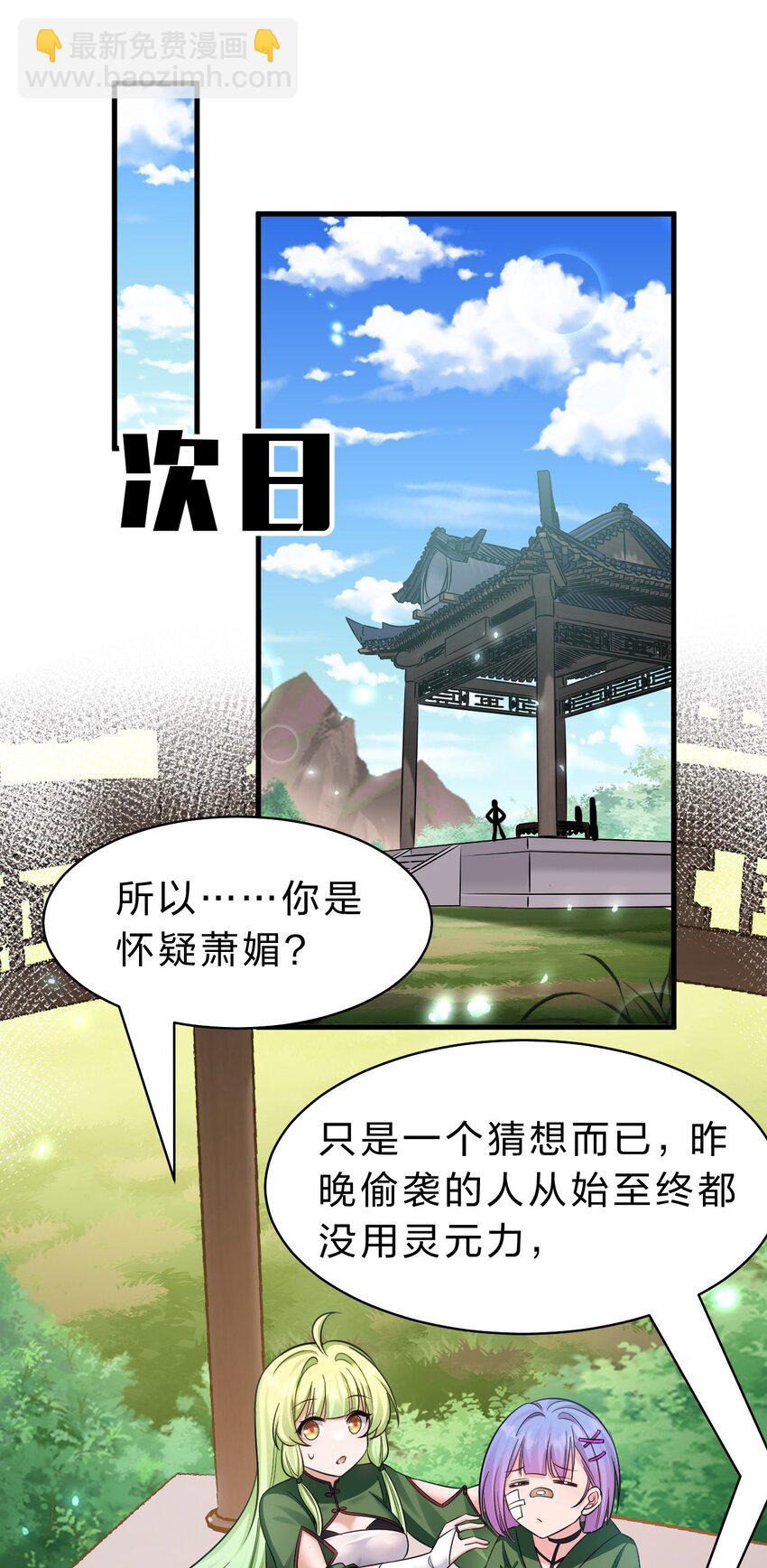 147 小雨蝉——女人的直觉27