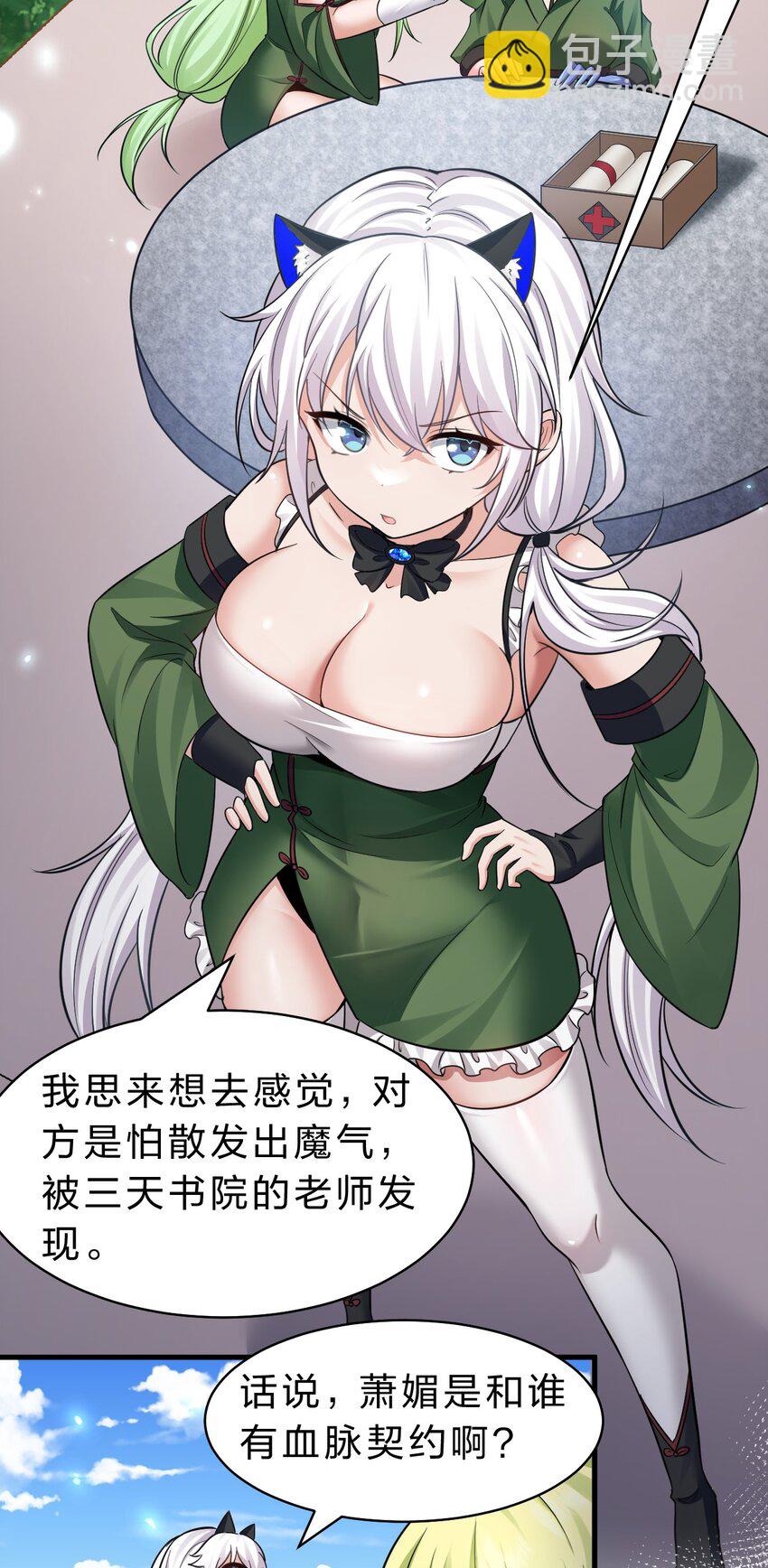 147 小雨蝉——女人的直觉28