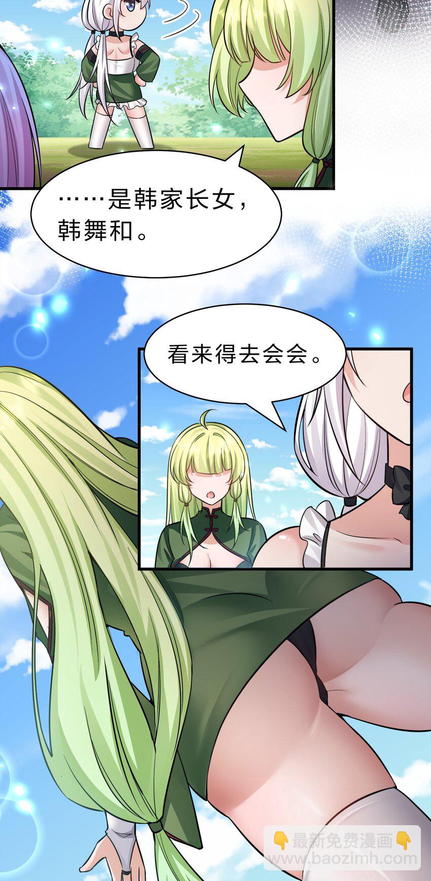 147 小雨蝉——女人的直觉29
