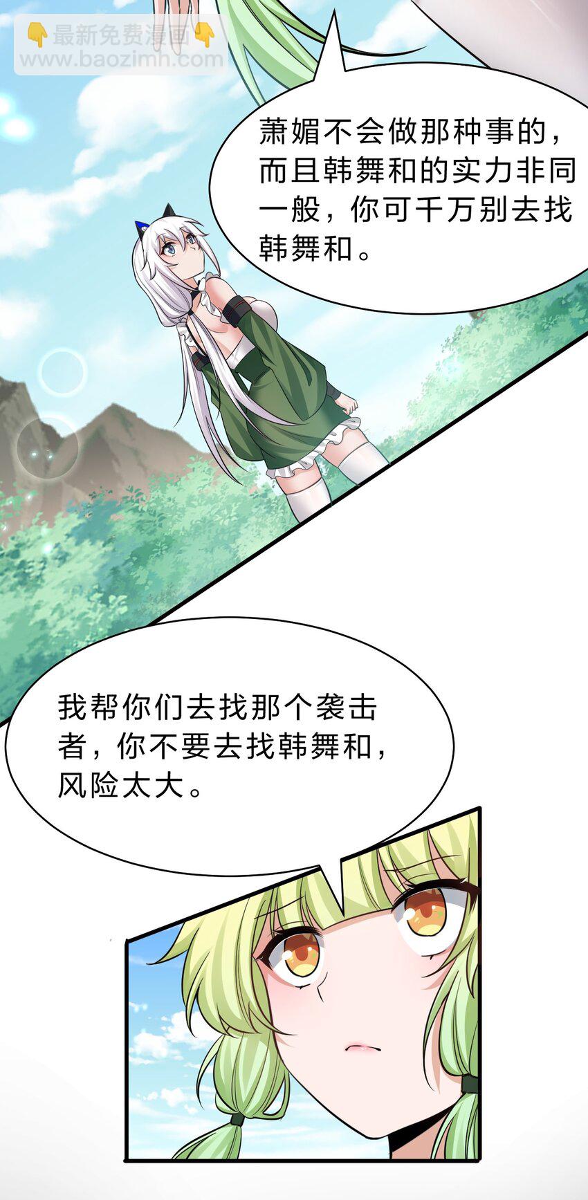 147 小雨蝉——女人的直觉30