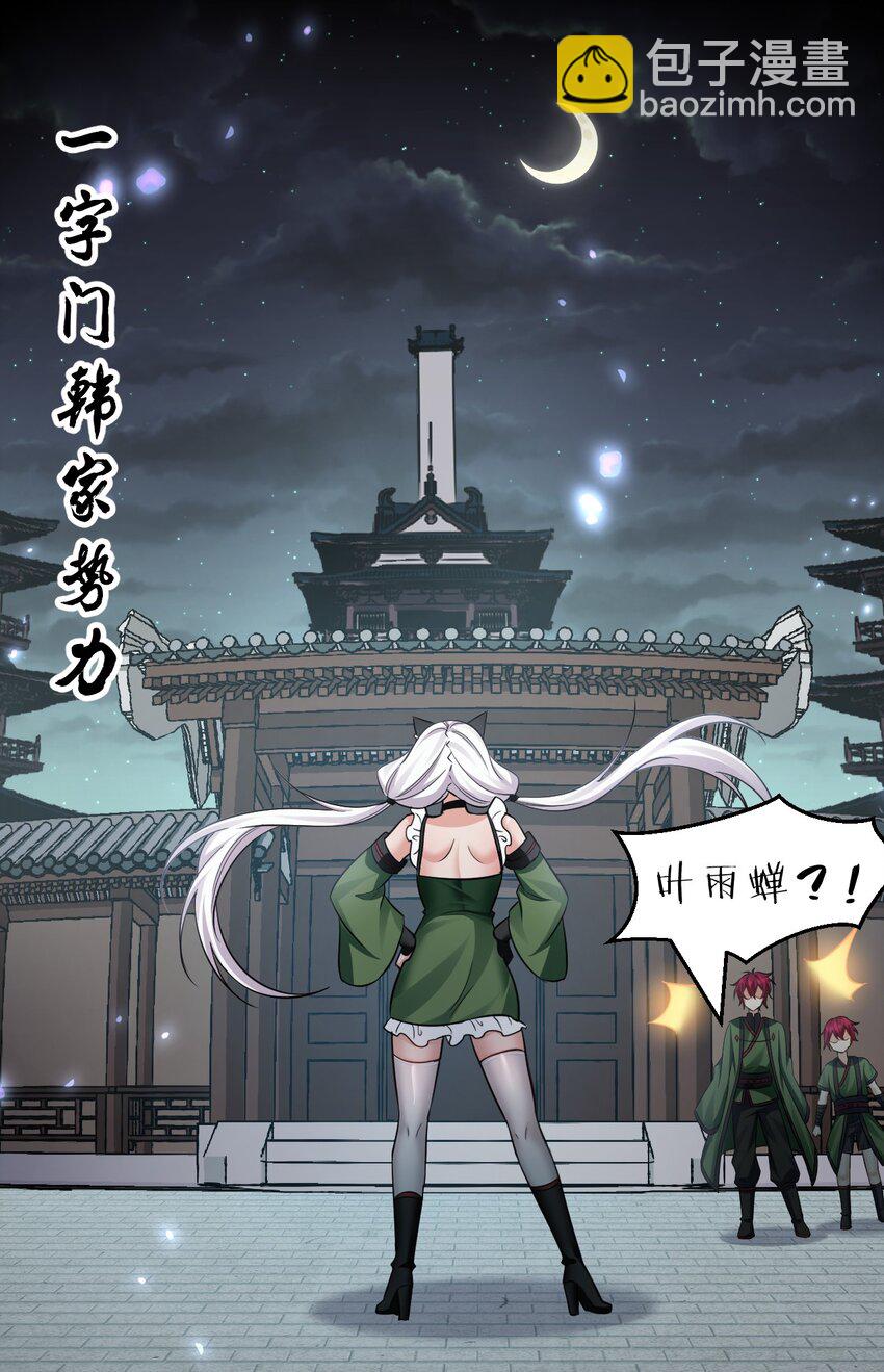 147 小雨蝉——女人的直觉33