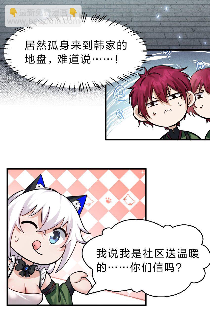 147 小雨蝉——女人的直觉34