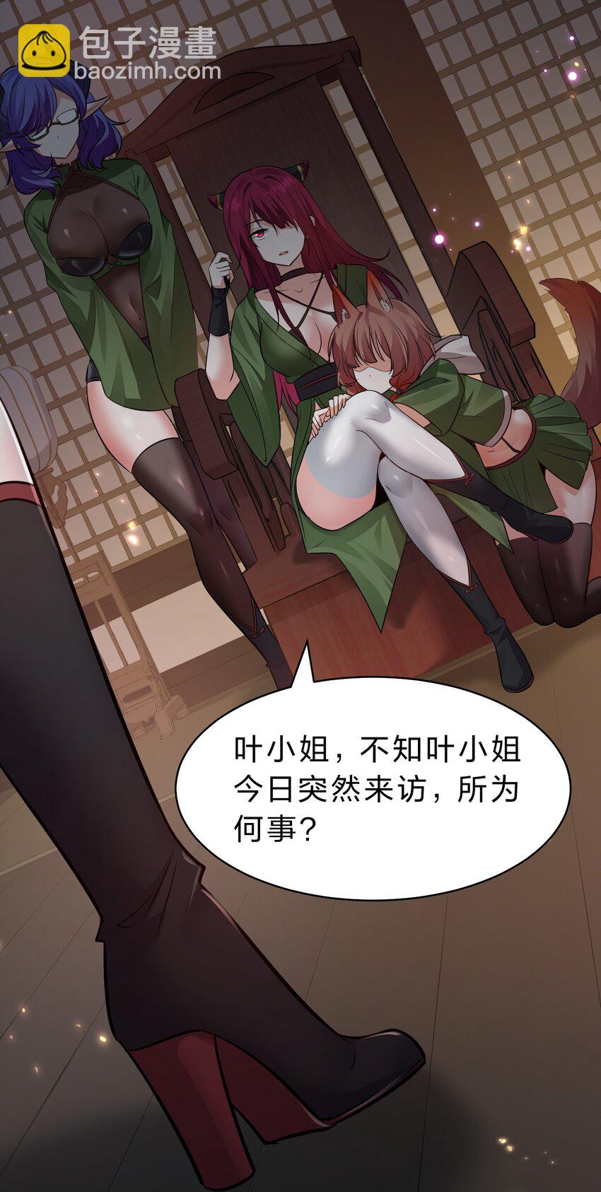 147 小雨蝉——女人的直觉38