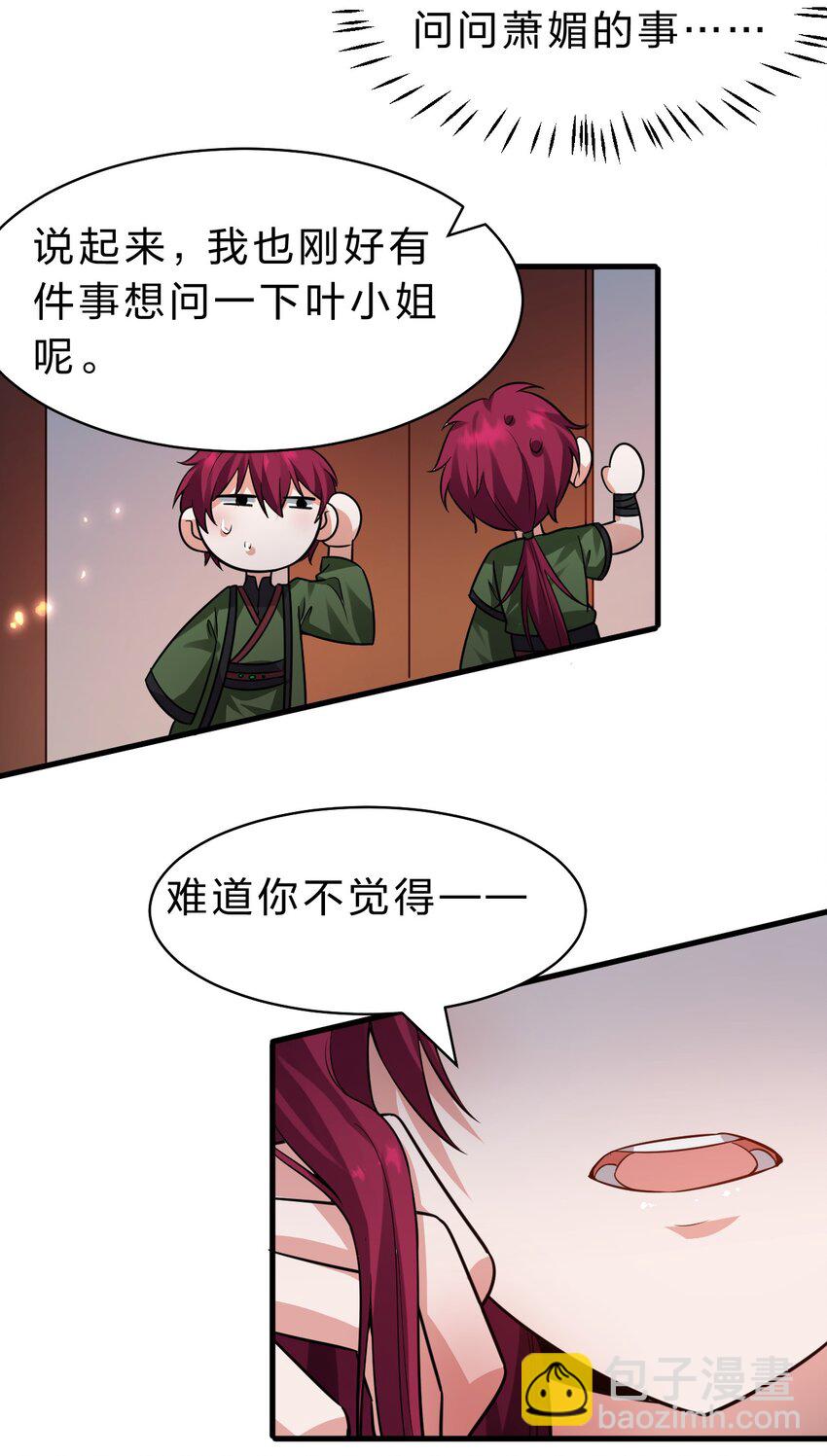 147 小雨蝉——女人的直觉40