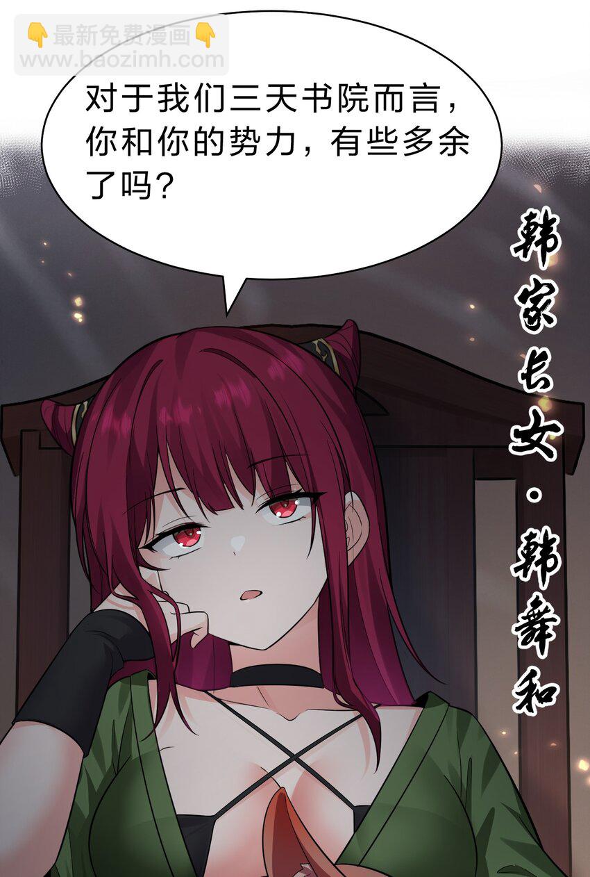147 小雨蝉——女人的直觉41