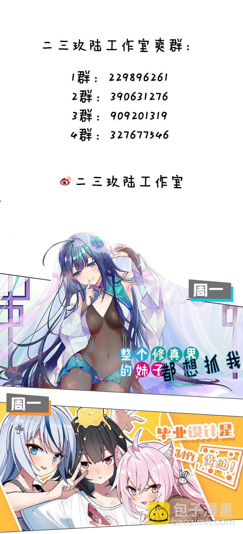 147 小雨蝉——女人的直觉45