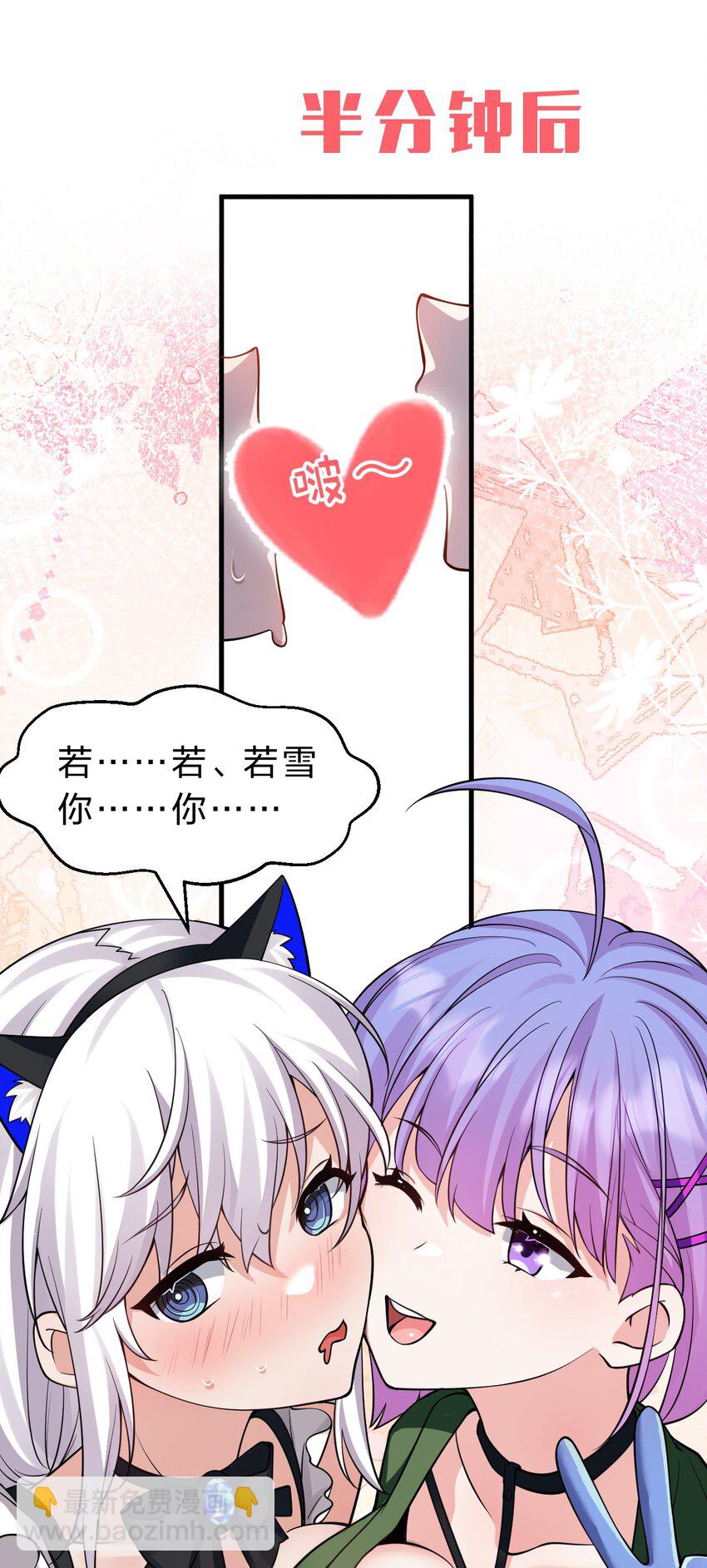 149 小雨蝉的初吻啊！24