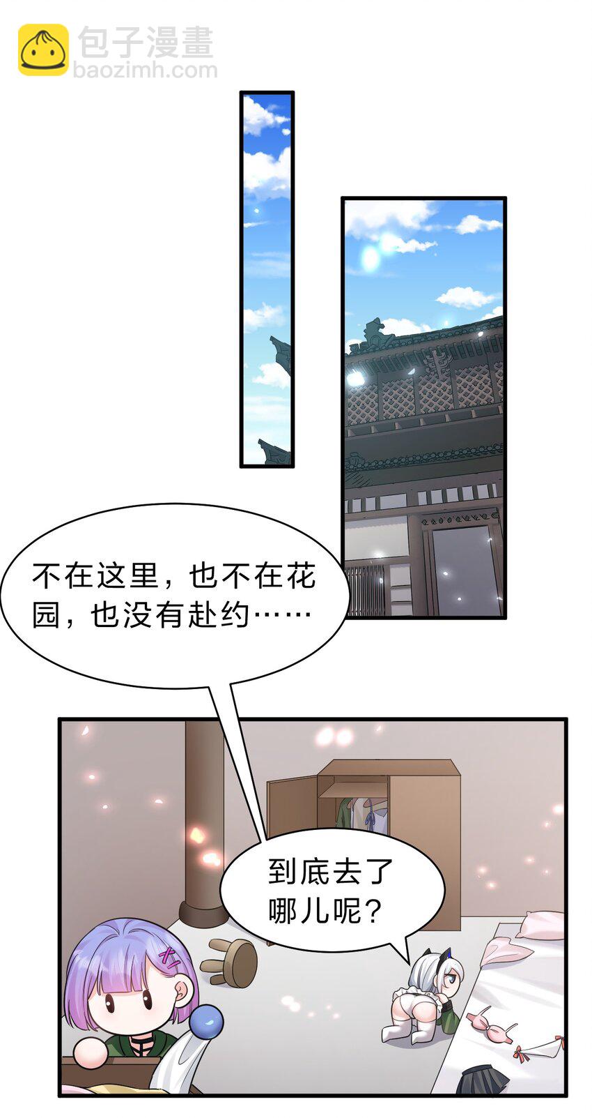 149 小雨蝉的初吻啊！37