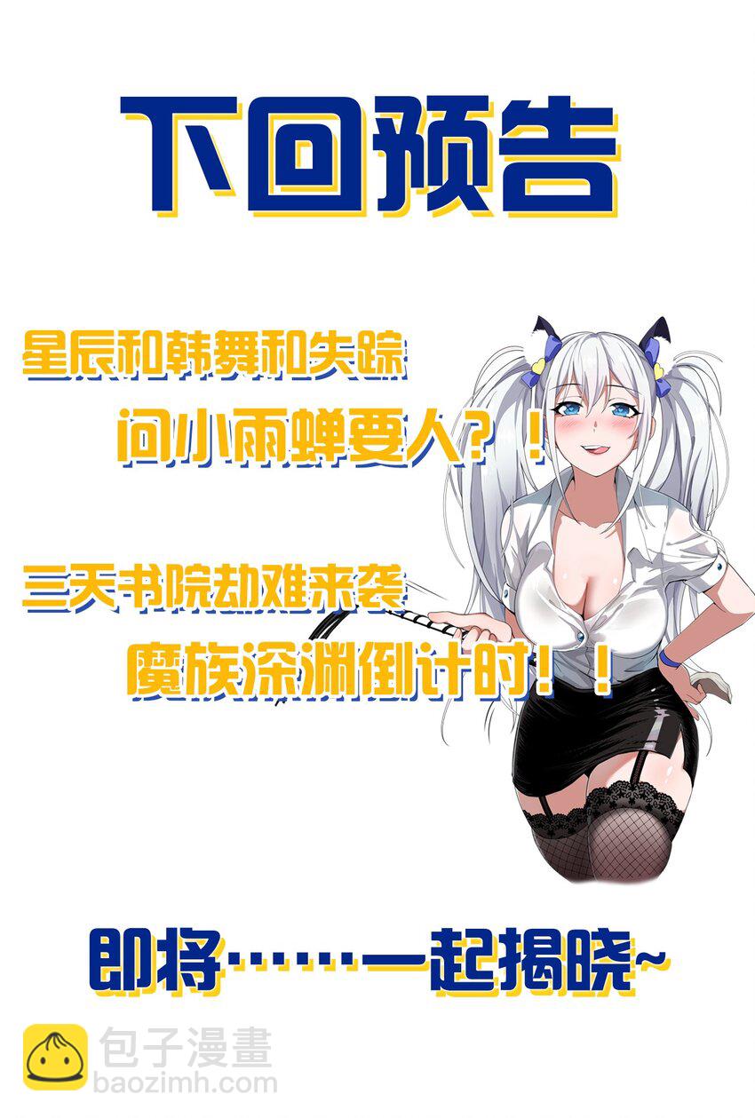 149 小雨蝉的初吻啊！44