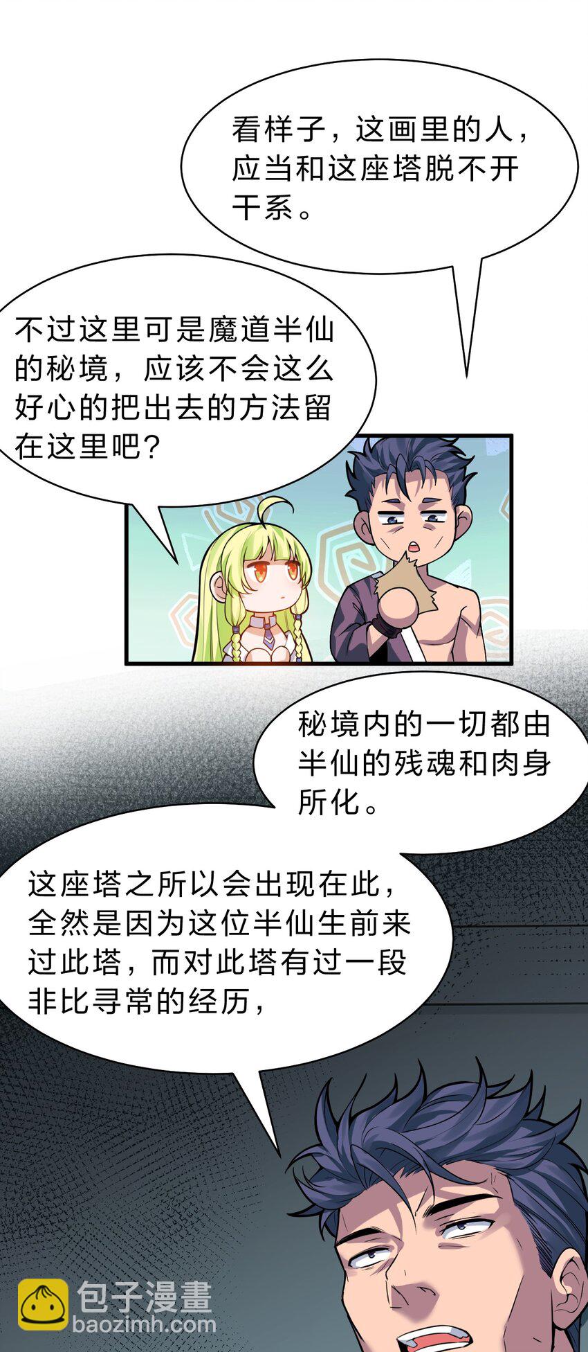 163 灯泡妹子第一次的公主抱11