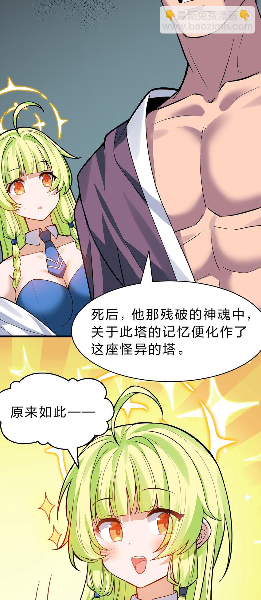 163 灯泡妹子第一次的公主抱12