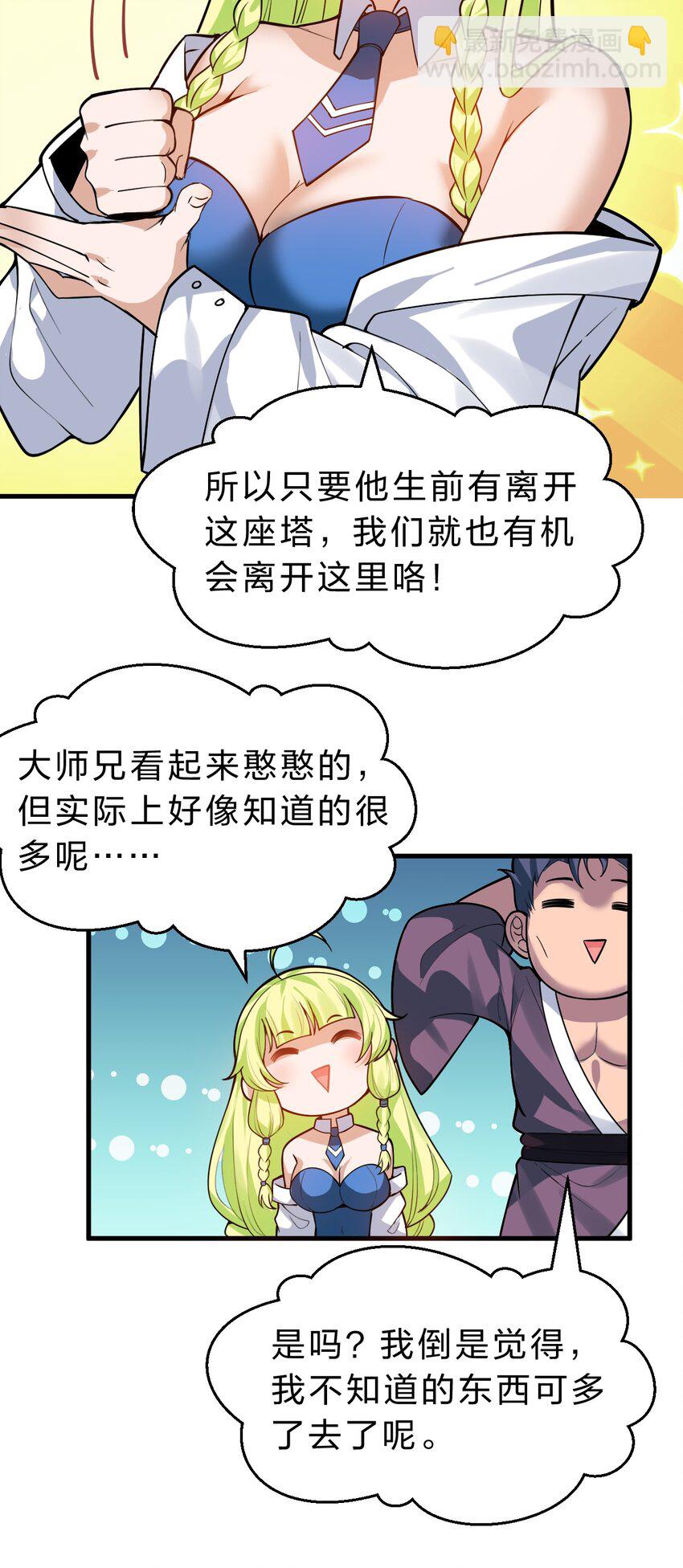 163 灯泡妹子第一次的公主抱13