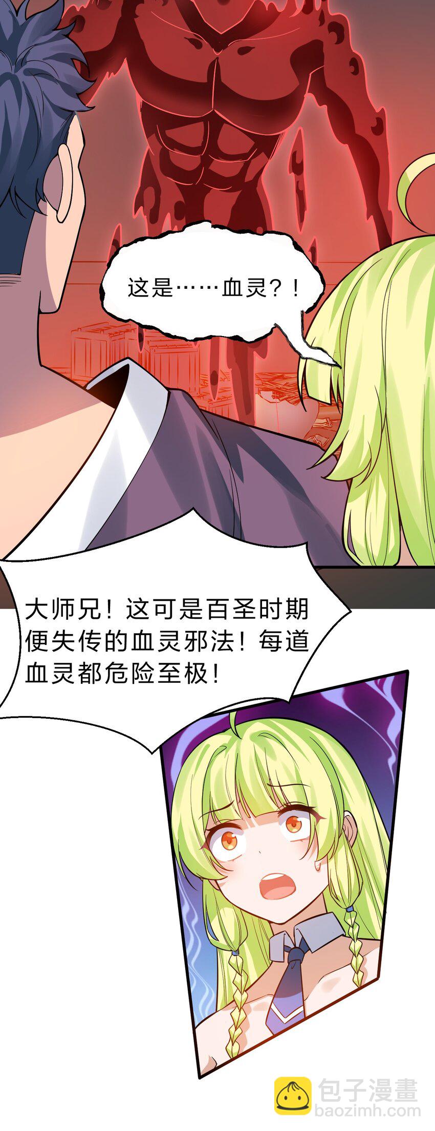 163 灯泡妹子第一次的公主抱17
