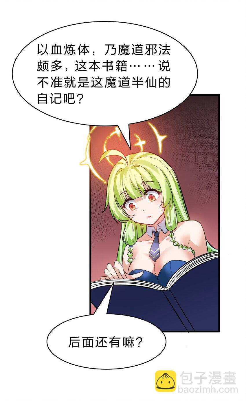 163 灯泡妹子第一次的公主抱31