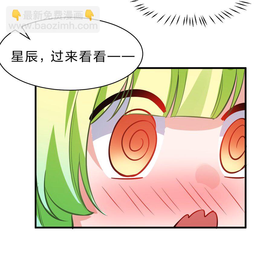 163 灯泡妹子第一次的公主抱38