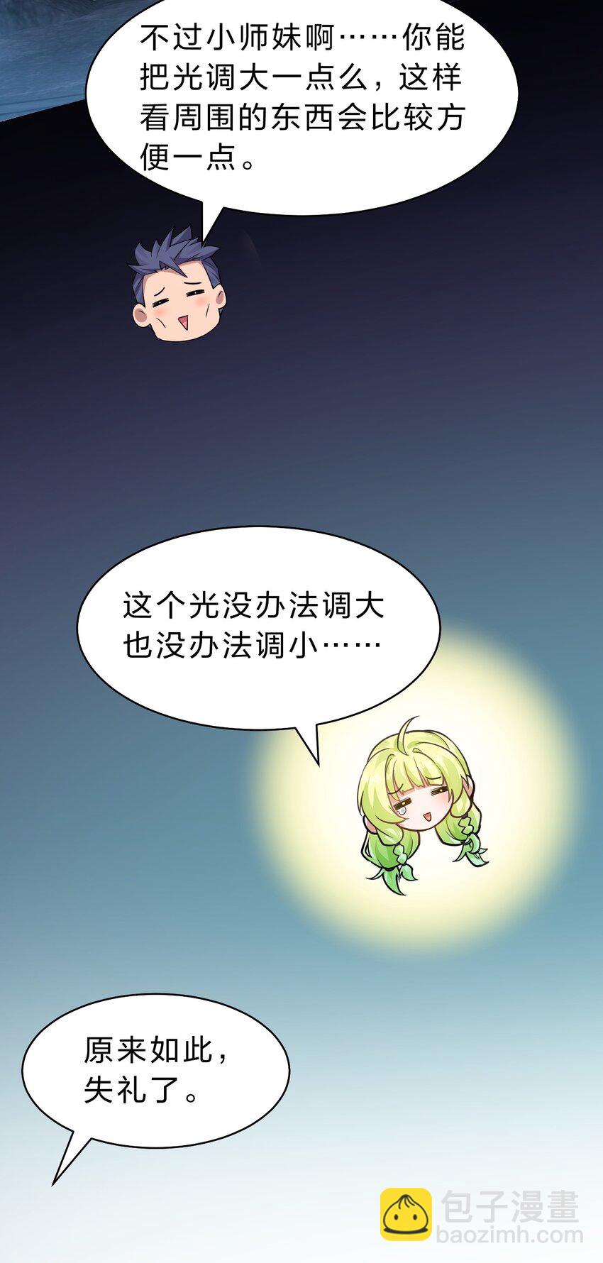163 灯泡妹子第一次的公主抱5