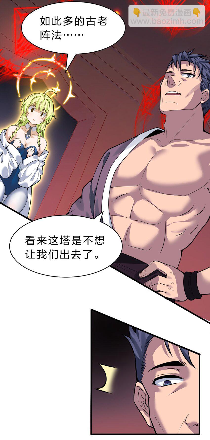163 灯泡妹子第一次的公主抱8
