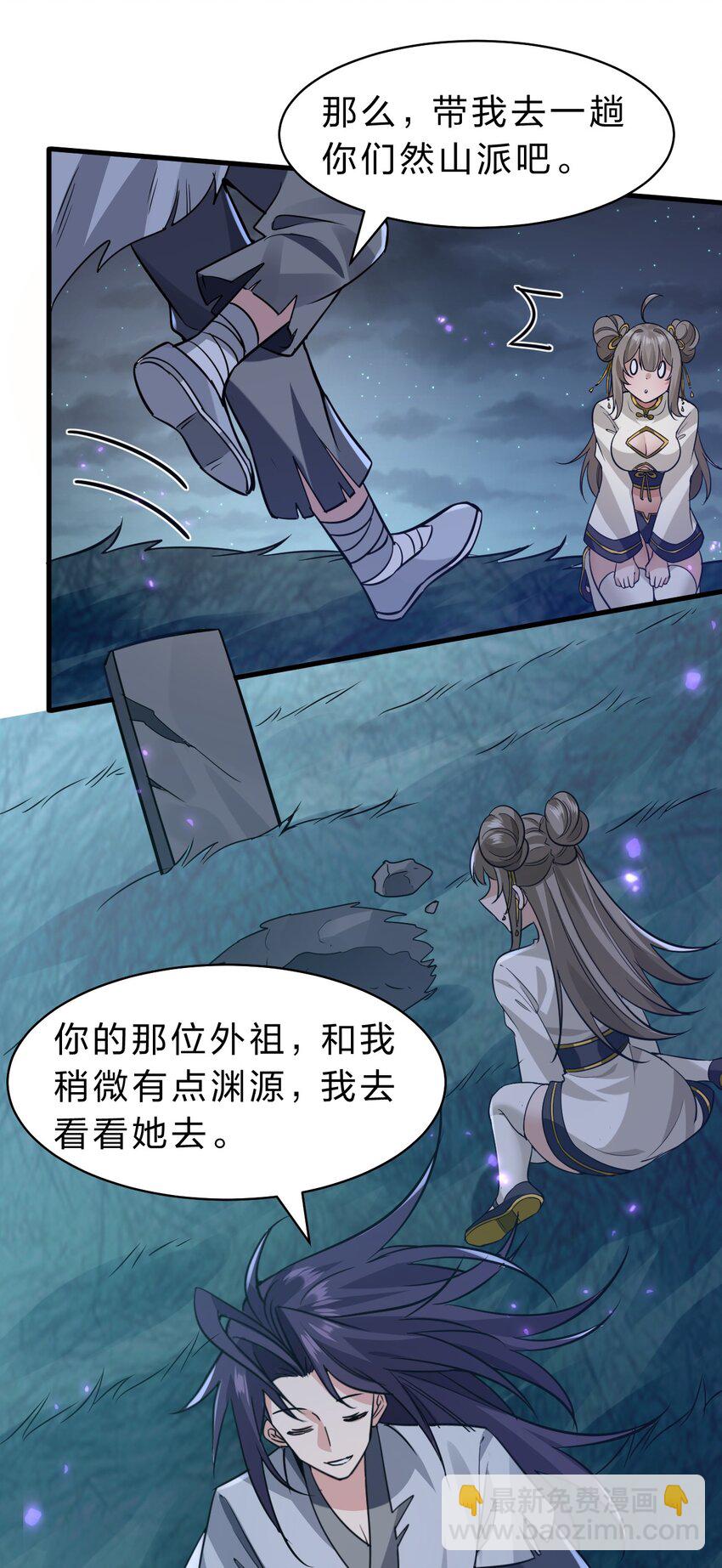 172 你大爷回来了！19