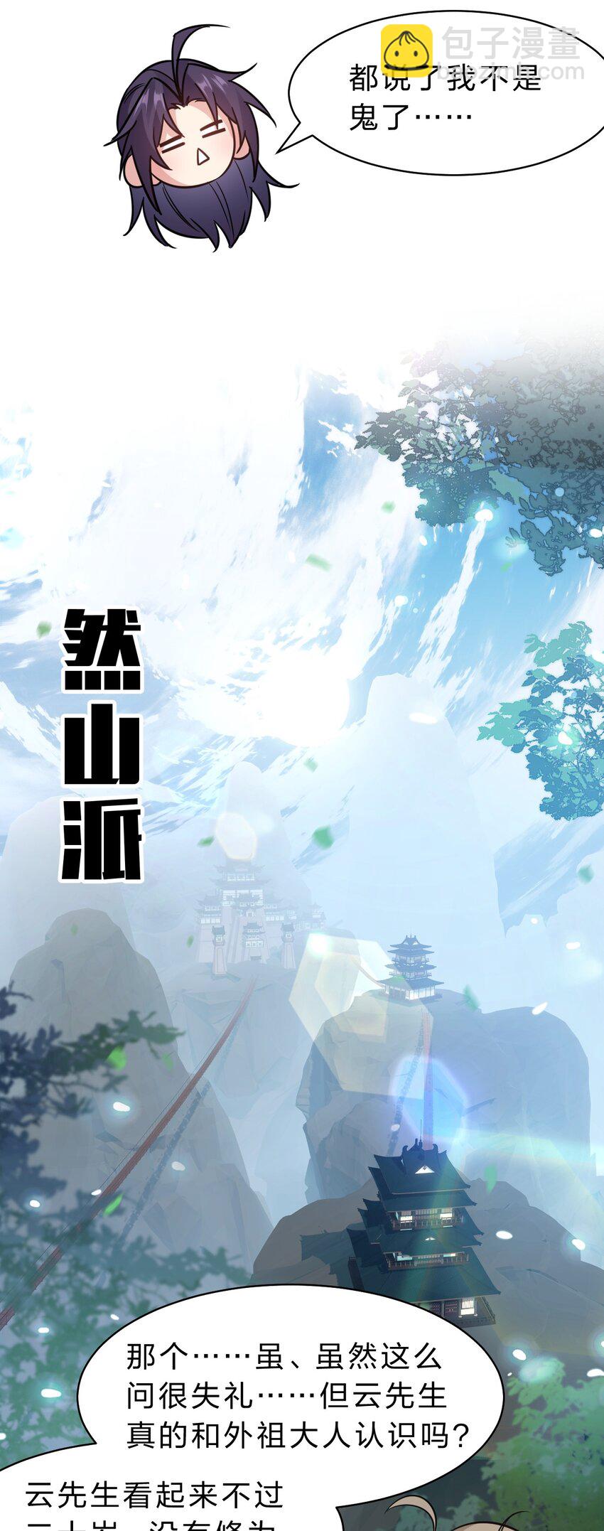 172 你大爷回来了！25
