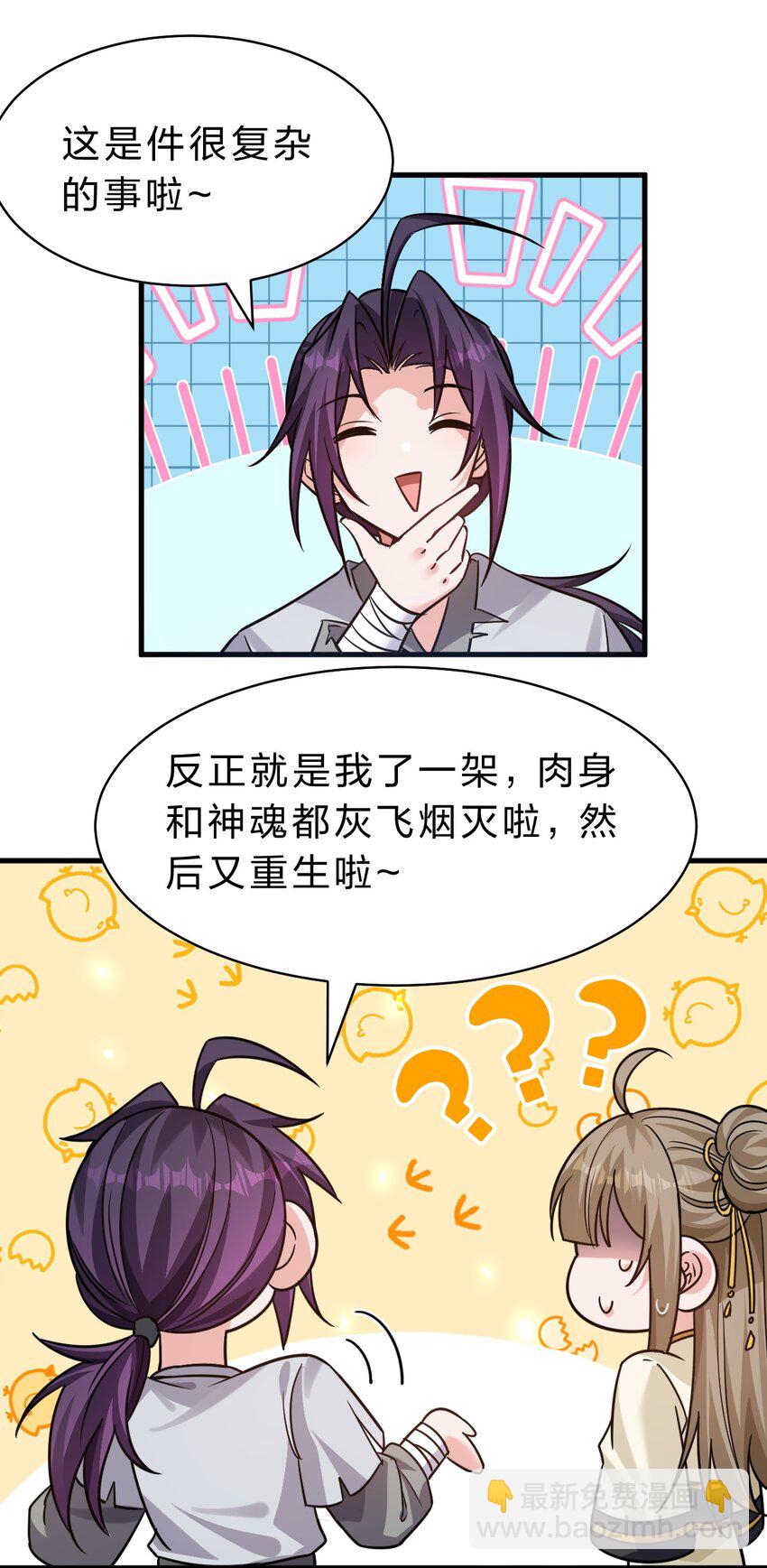 172 你大爷回来了！27