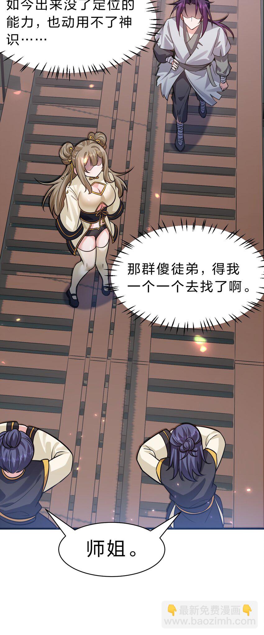 172 你大爷回来了！29