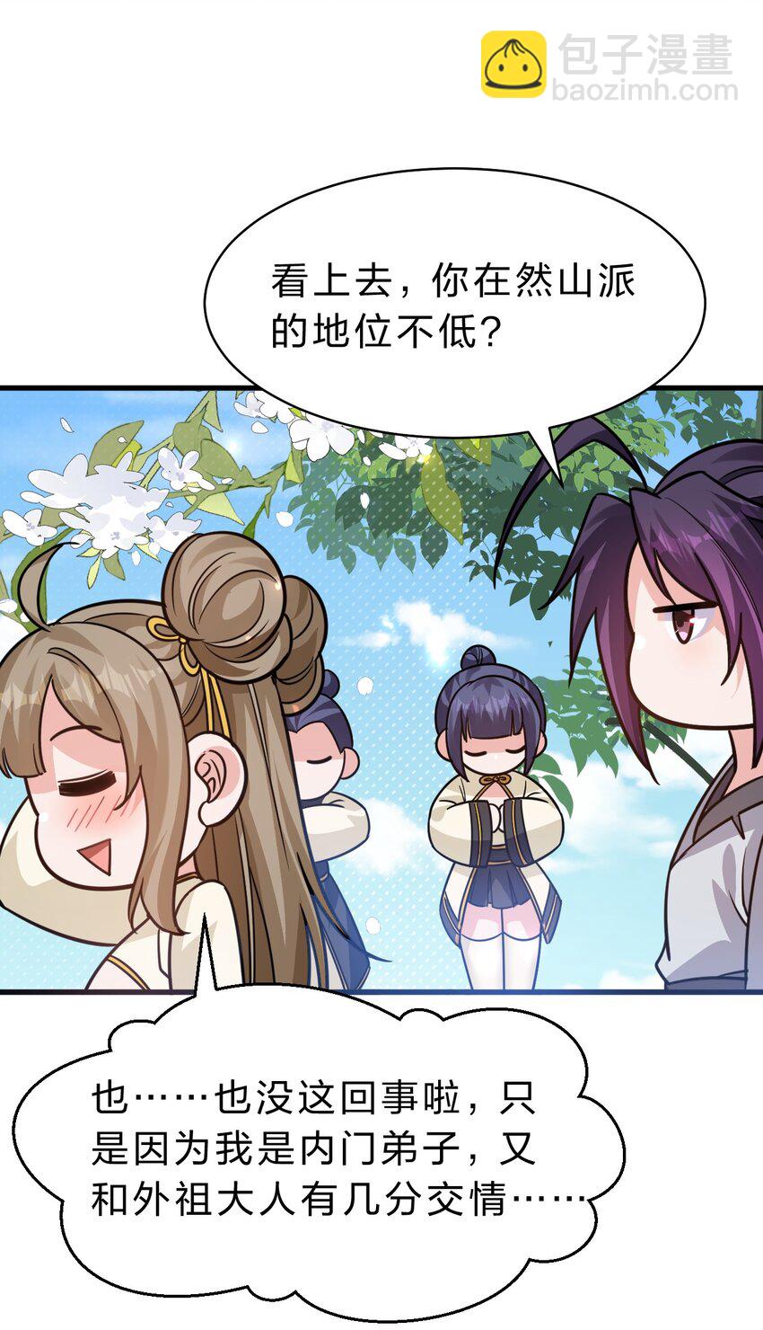 172 你大爷回来了！30