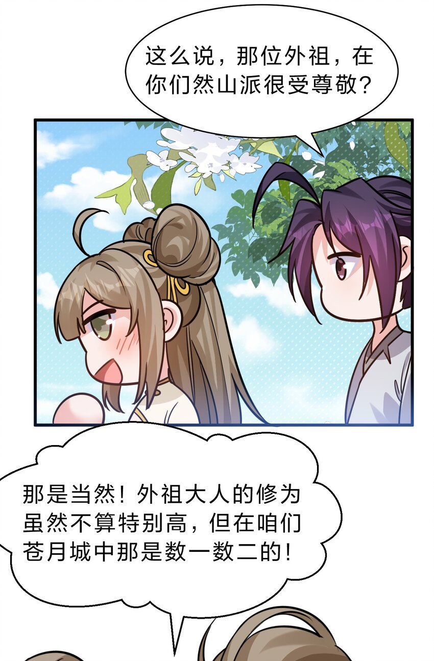 172 你大爷回来了！31