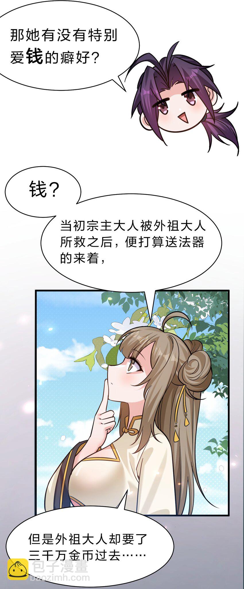 172 你大爷回来了！33