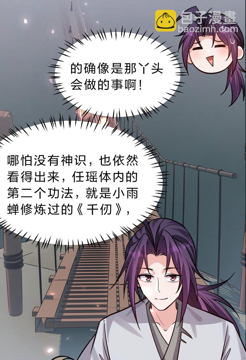 172 你大爷回来了！34