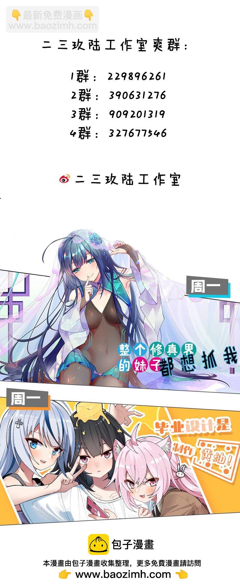 172 你大爷回来了！49