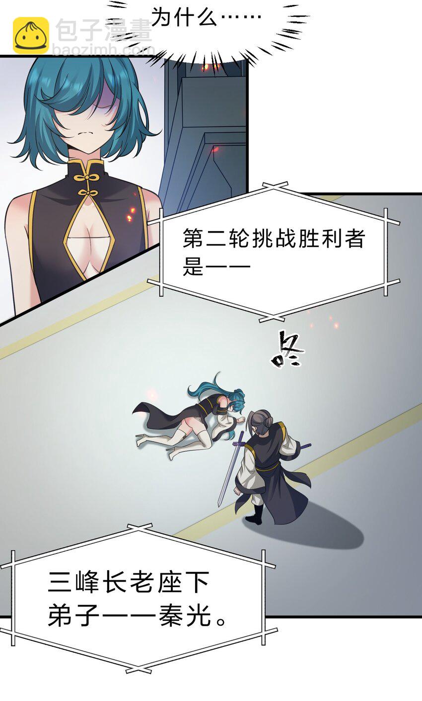 178 反转背叛？不服来战18