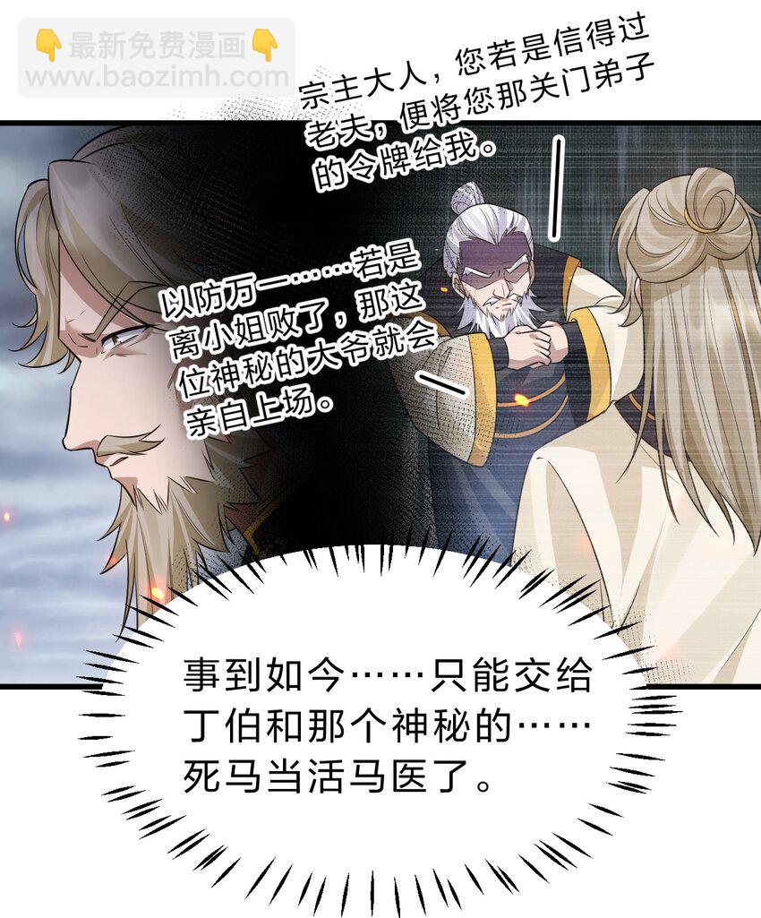 178 反转背叛？不服来战28