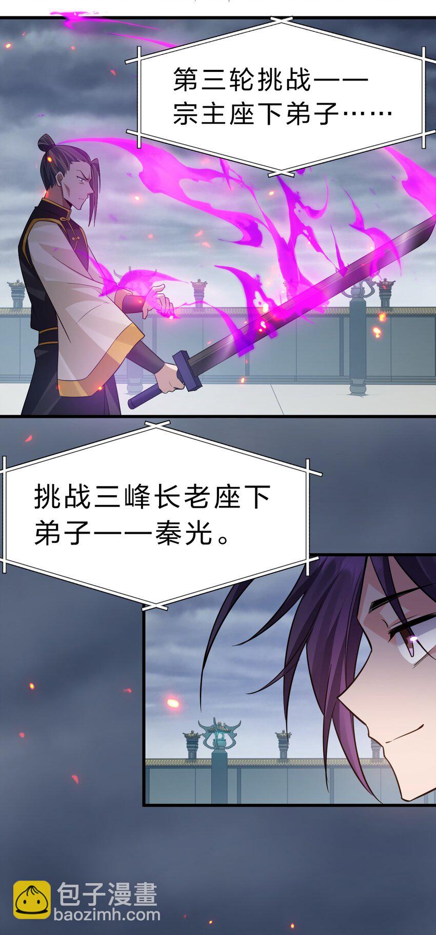 178 反转背叛？不服来战29