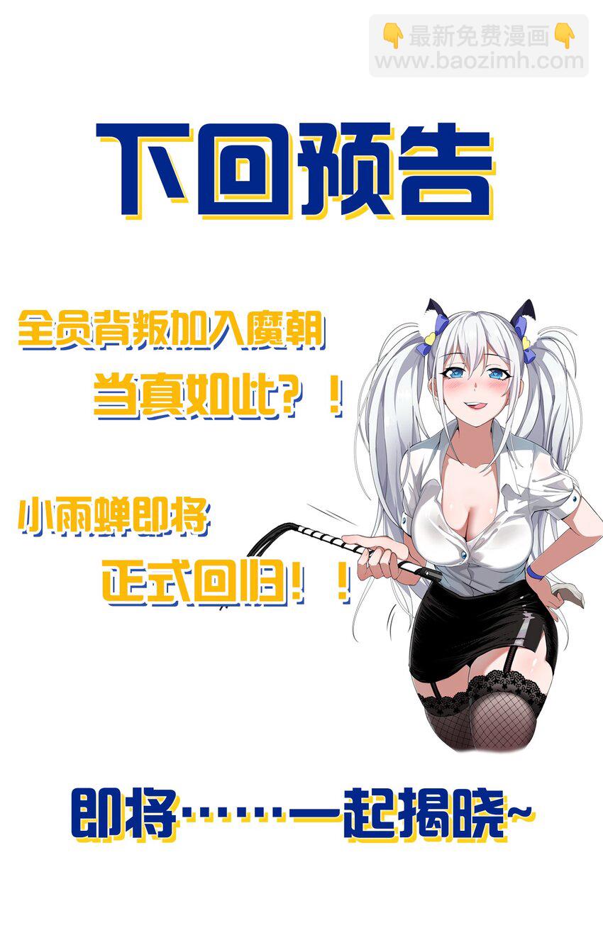 178 反转背叛？不服来战46