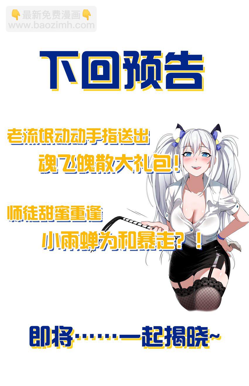 180 小雨蝉打不过的，老流氓上！44