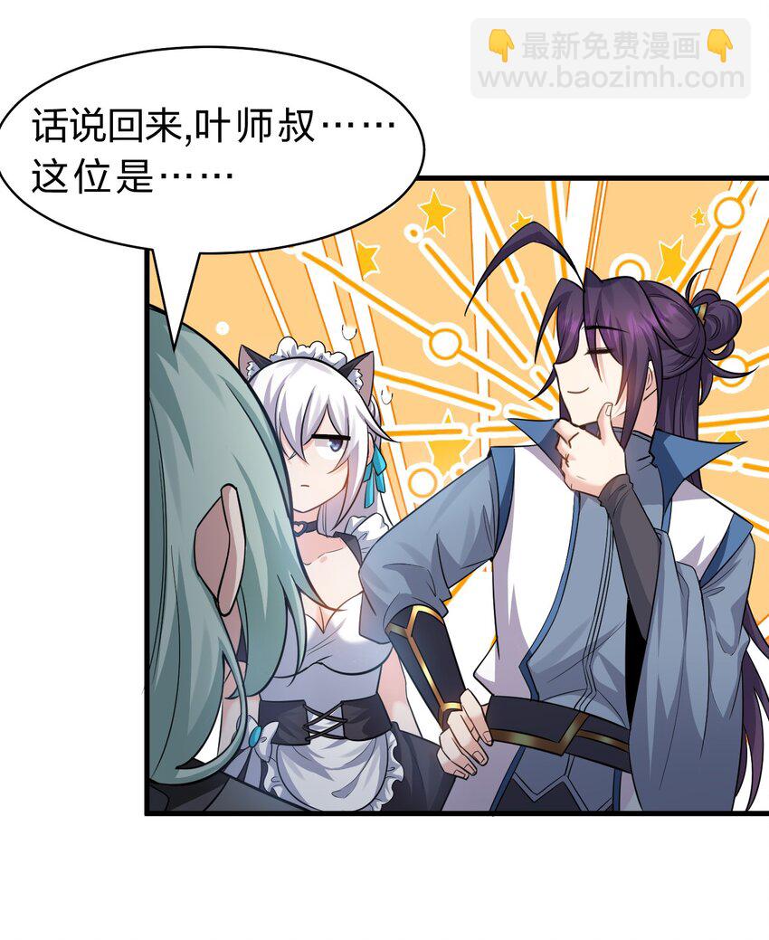 185 我们……认识吗？10