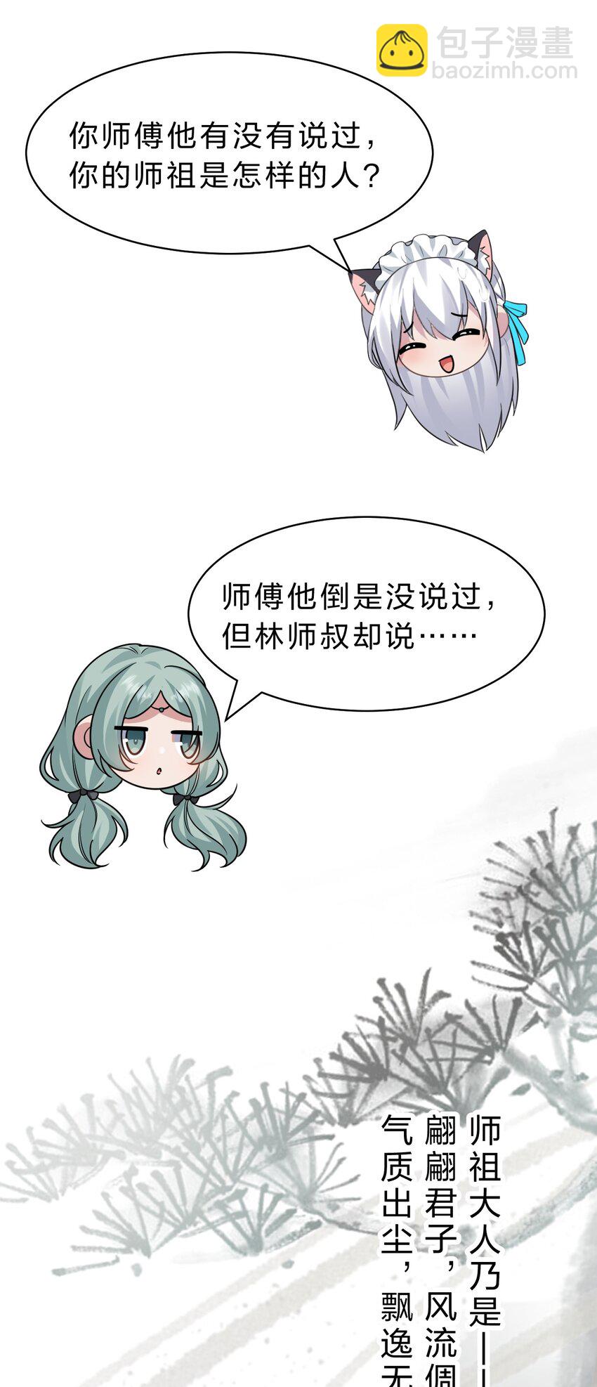 185 我们……认识吗？11
